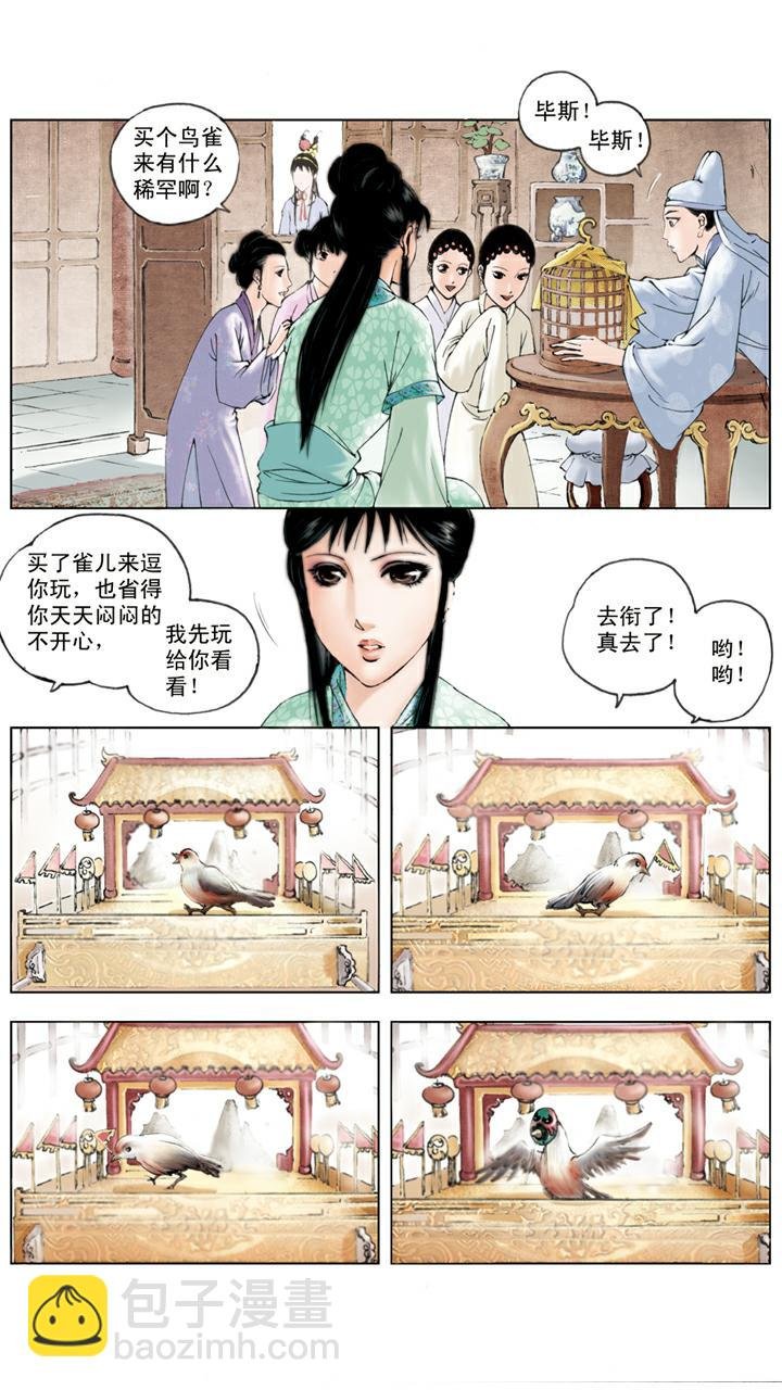 第77话 情缘归处