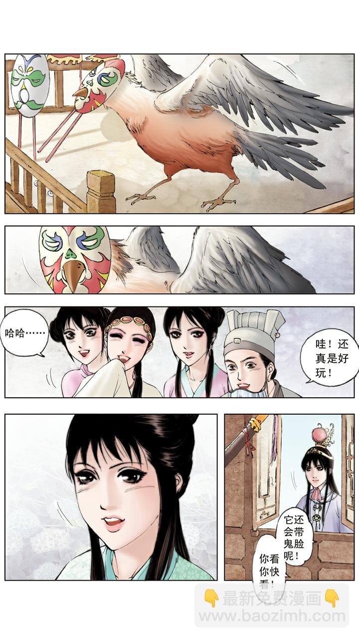 第77话 情缘归处