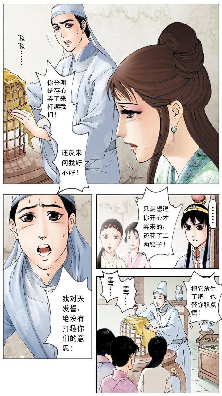 第77话 情缘归处