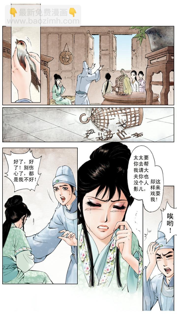 第77话 情缘归处