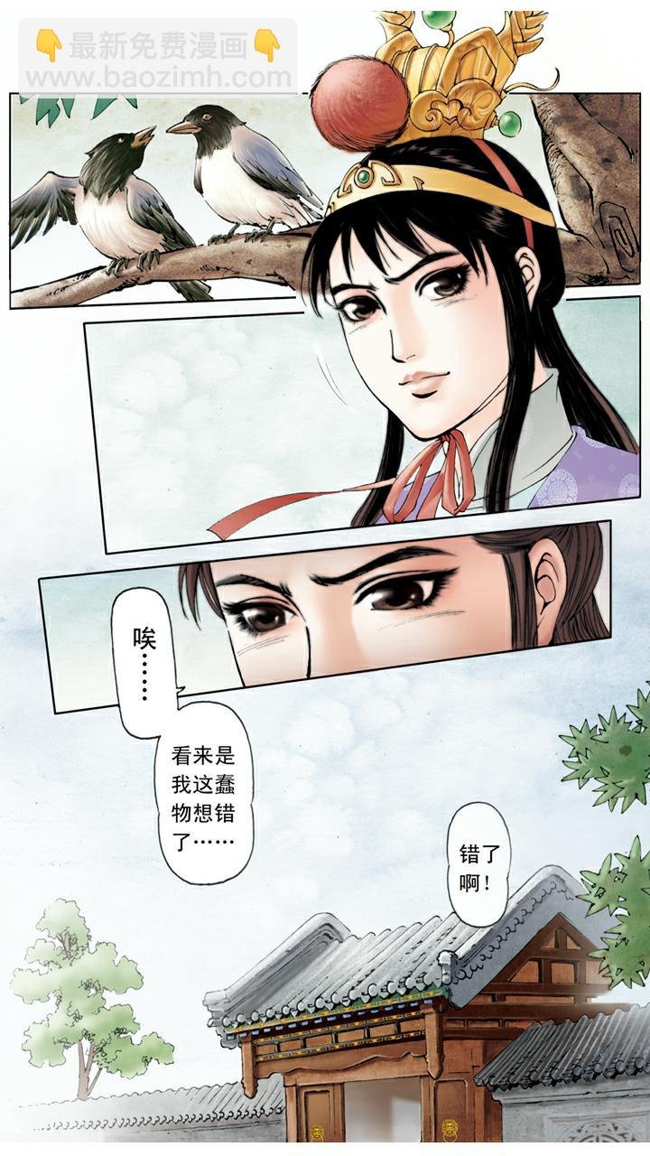 第78话 木石姻缘