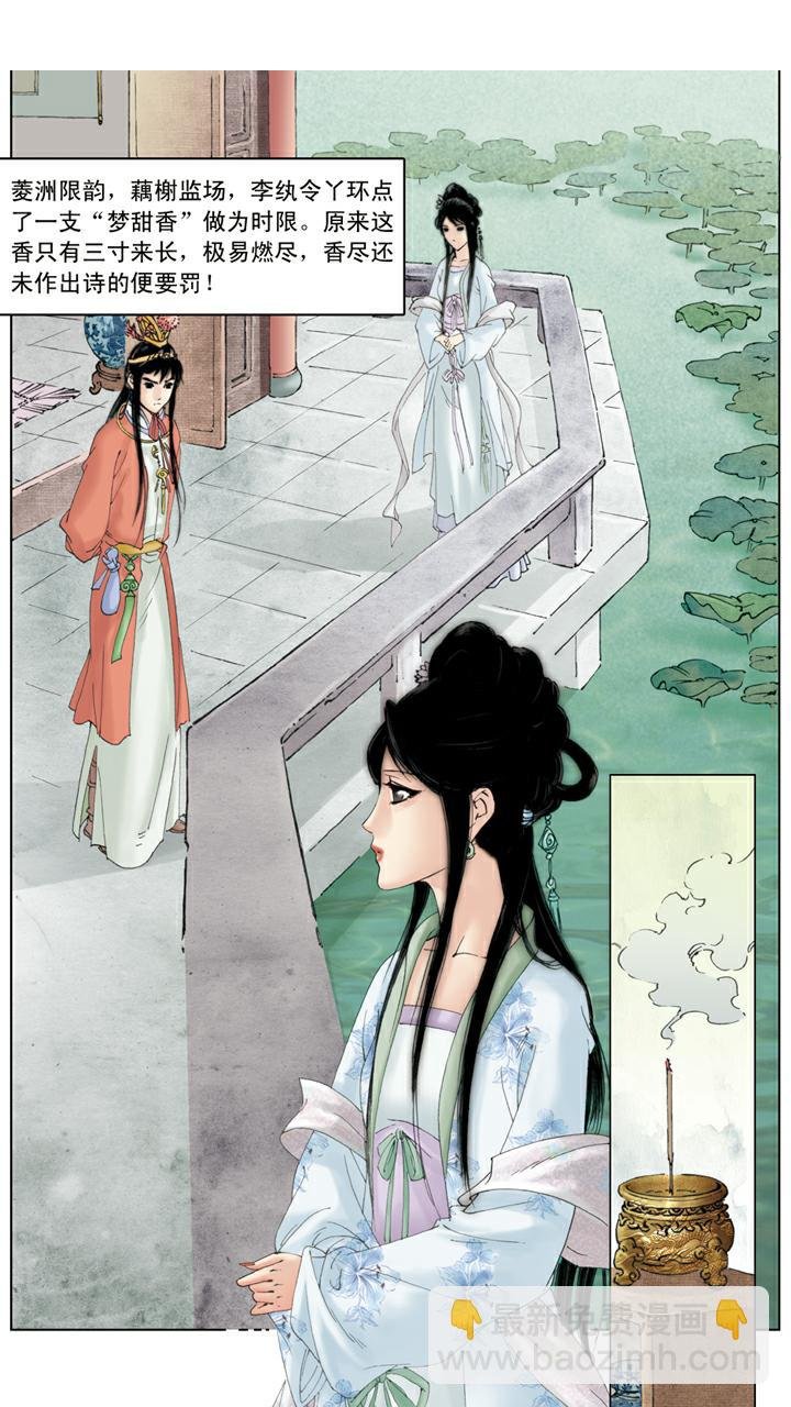 第79话 作诗