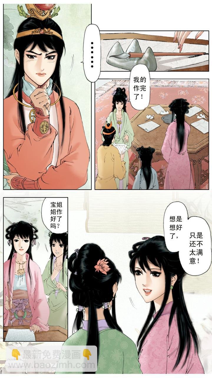 第79话 作诗