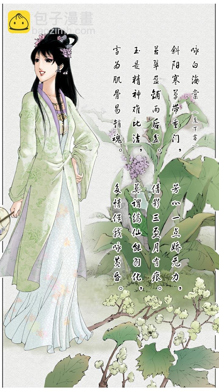 第79话 作诗