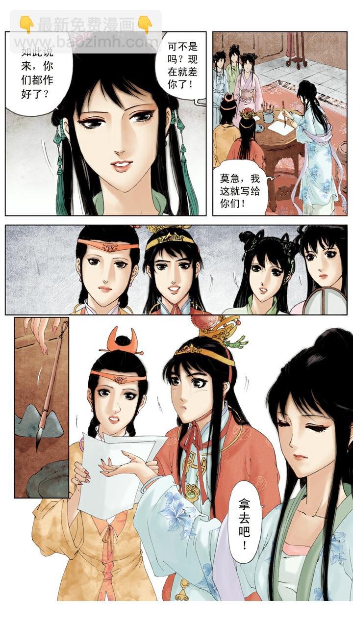 第79话 作诗
