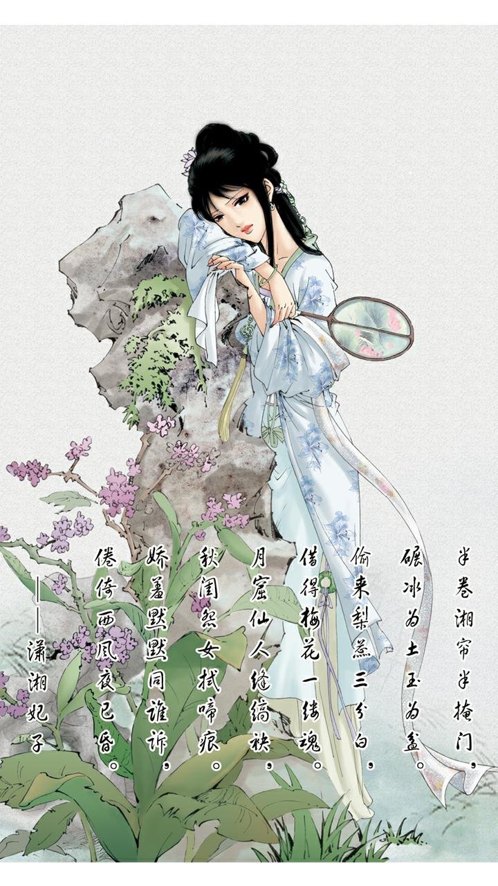第79话 作诗