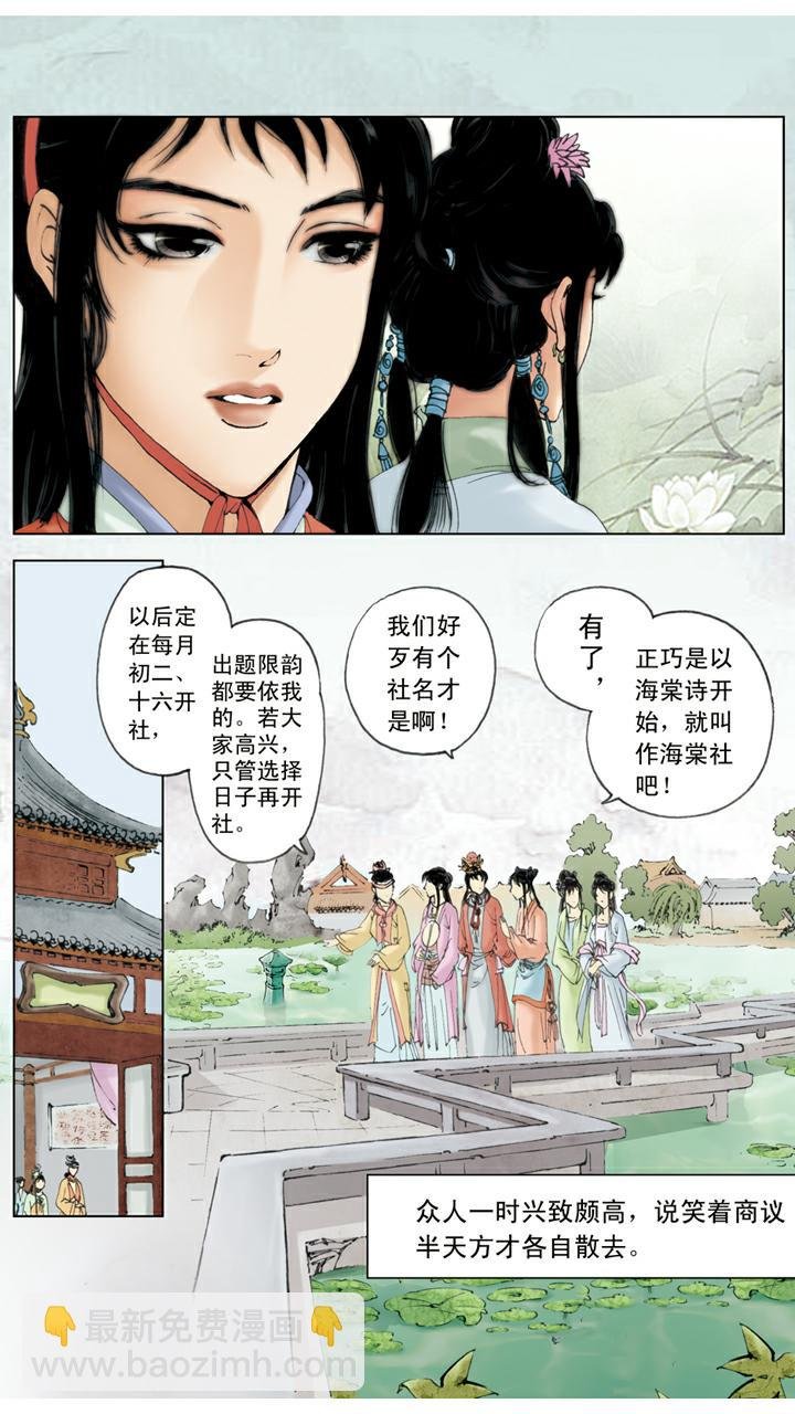 第79话 作诗