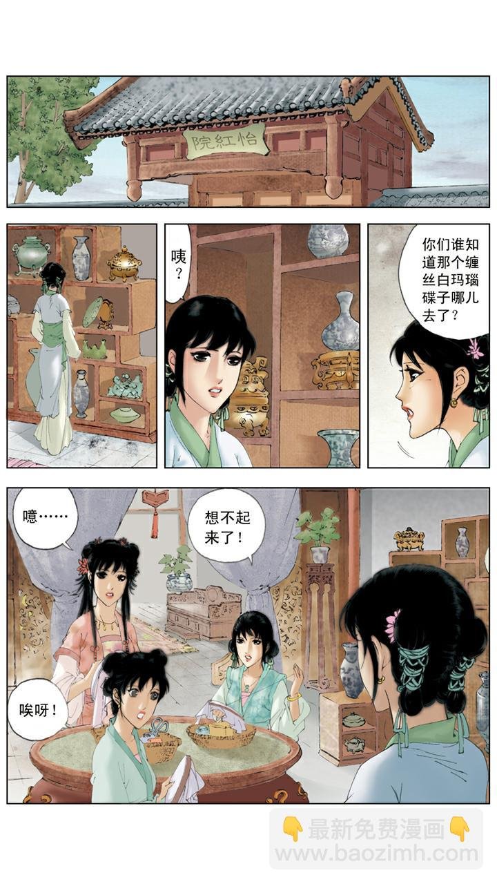 第79话 作诗
