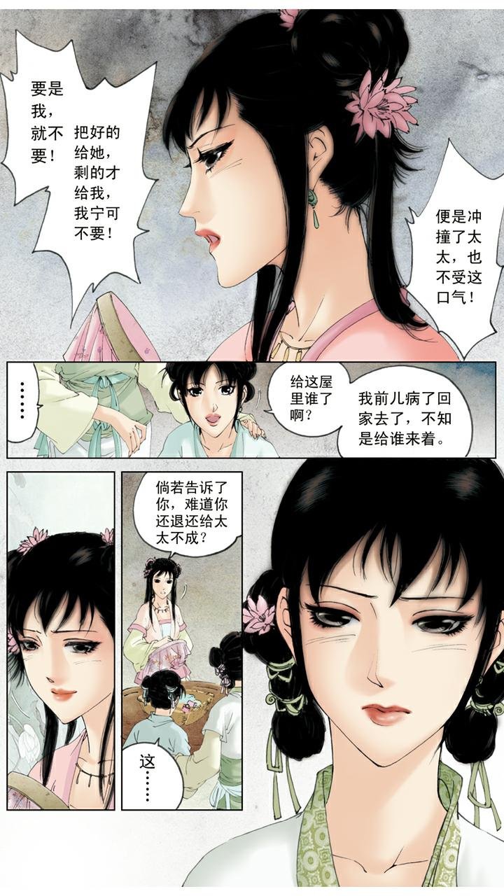 第79话 作诗