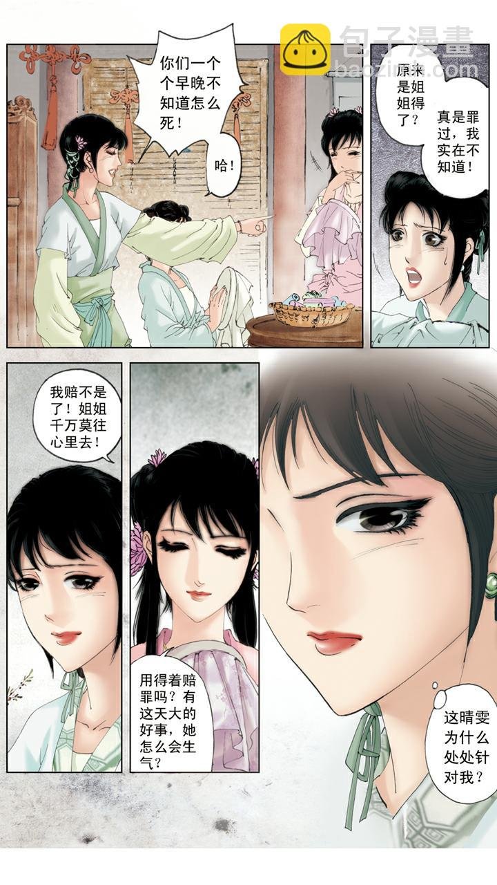 第79话 作诗