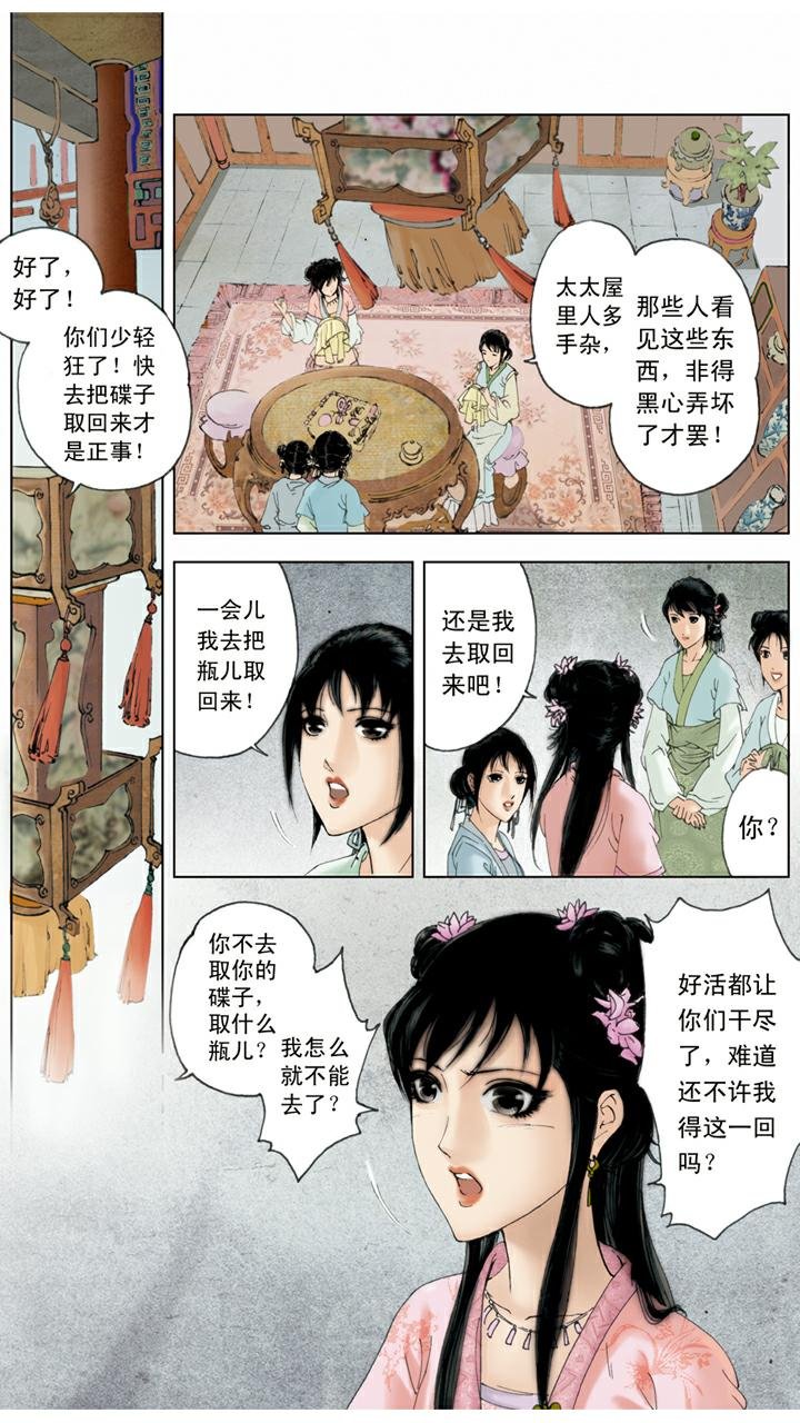 第79话 作诗