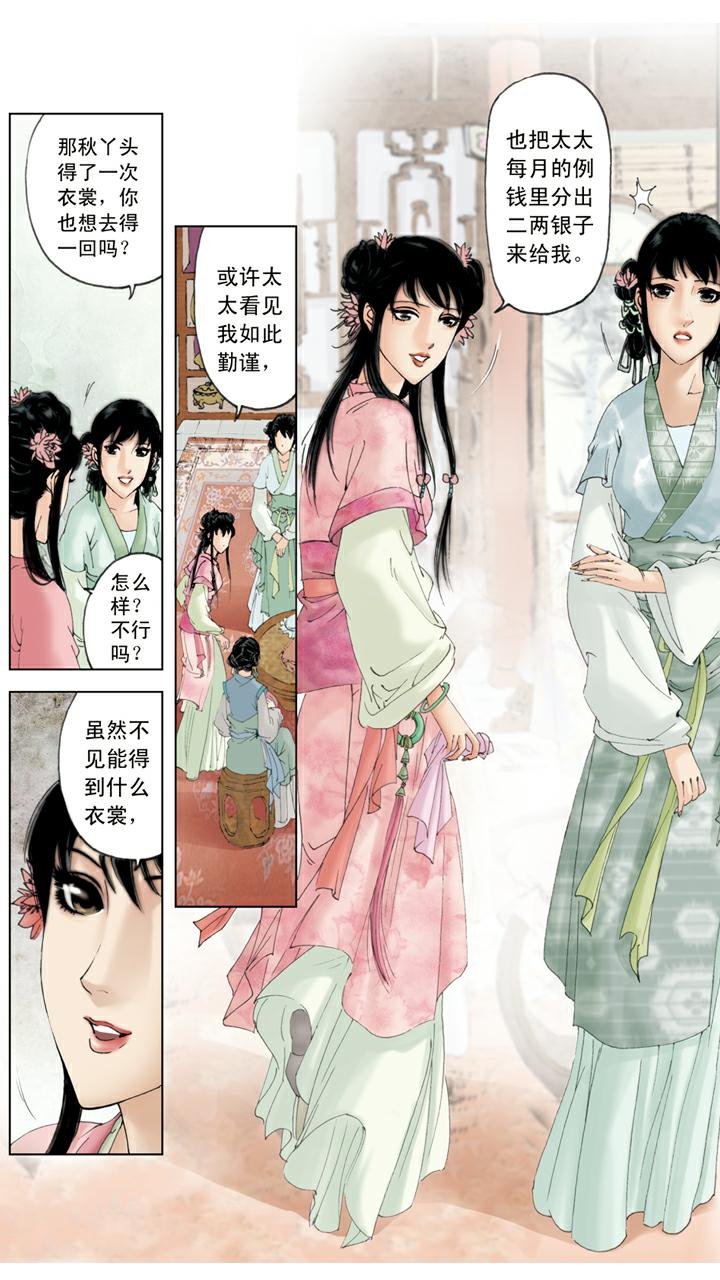 第79话 作诗
