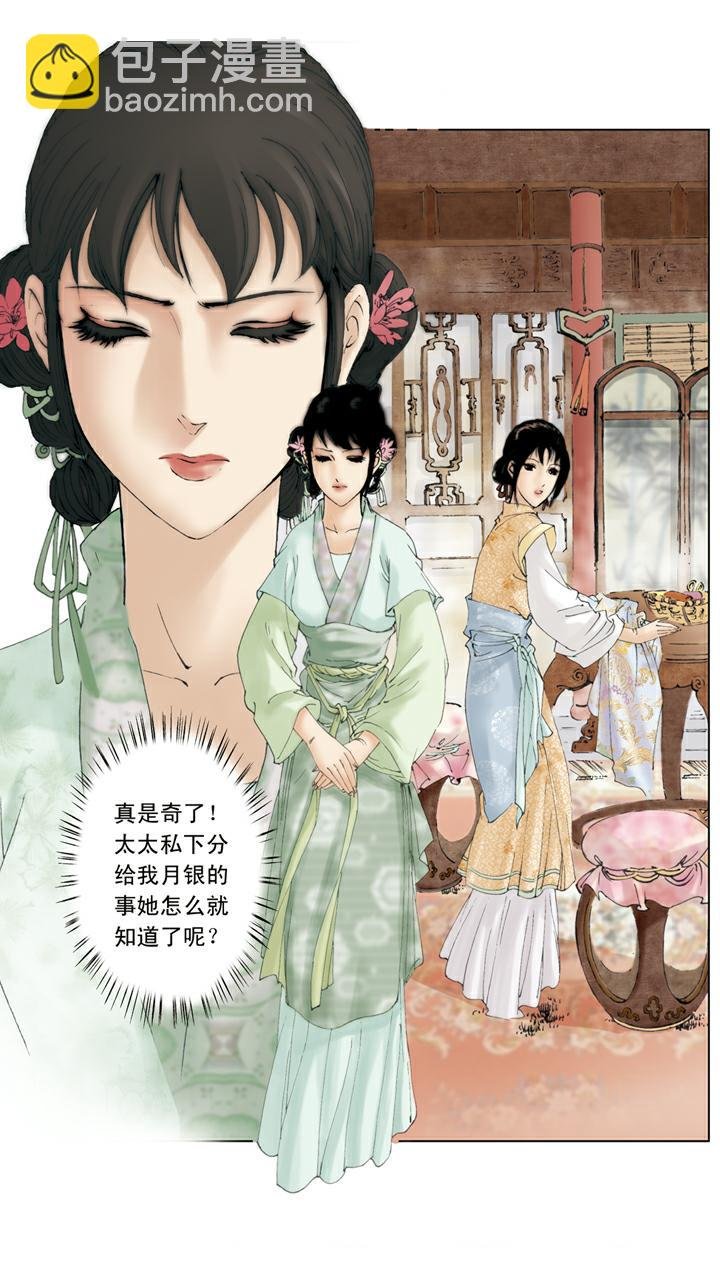 第79话 作诗