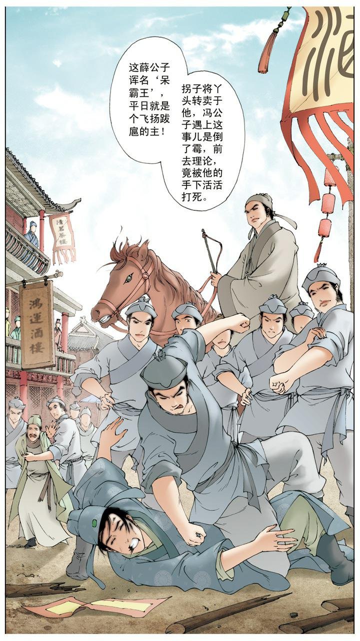 第8话 糊涂断案