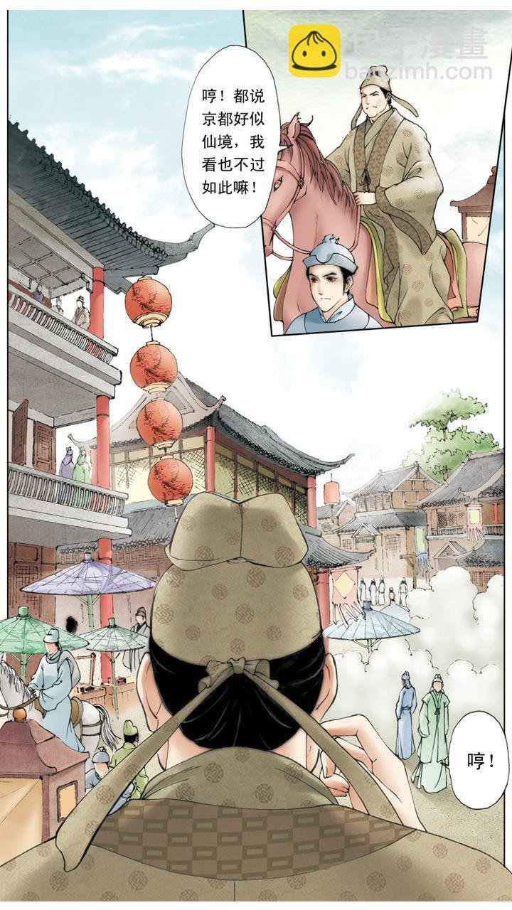 第8话 糊涂断案