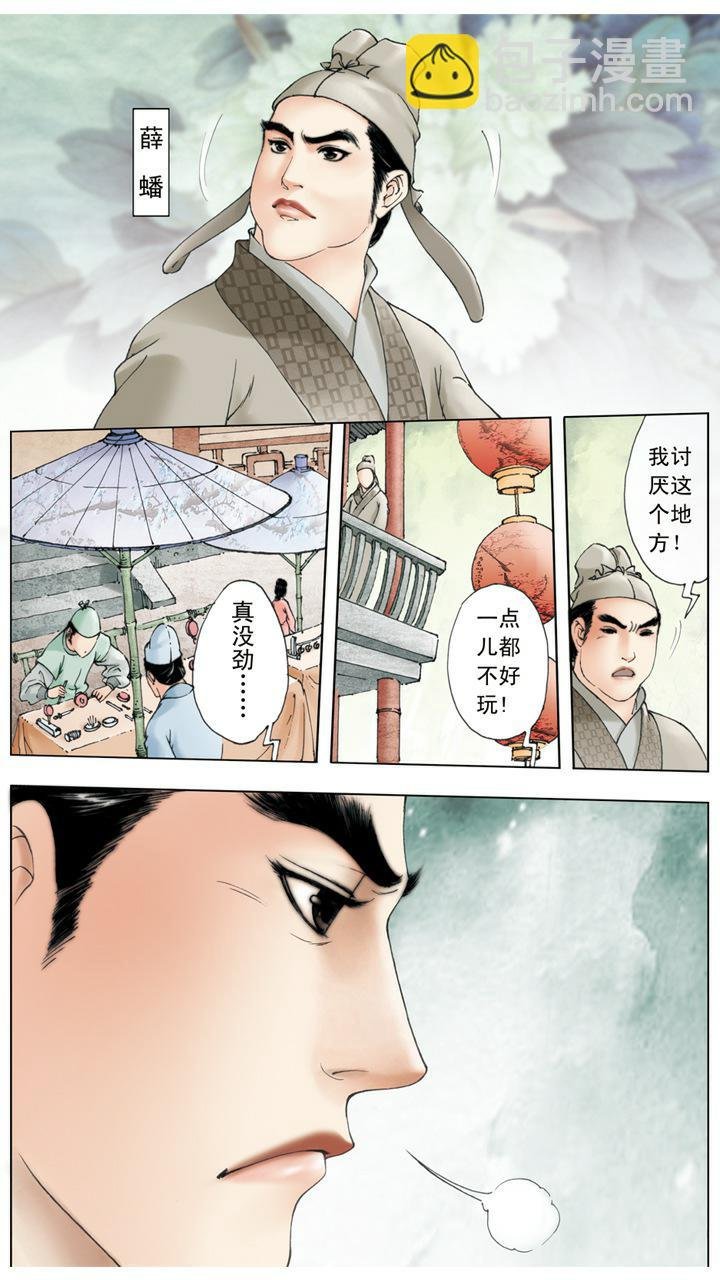 第8话 糊涂断案