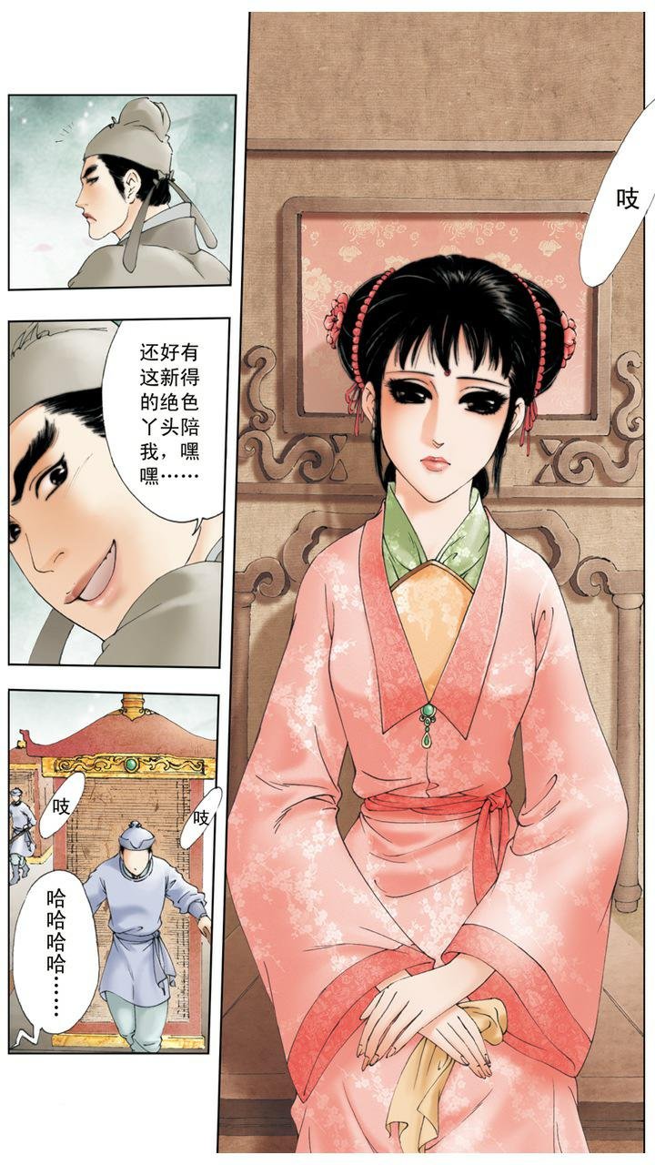 第8话 糊涂断案