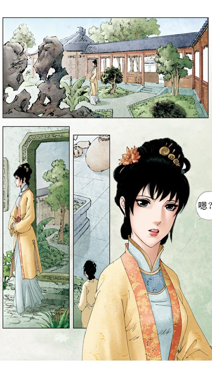 第80话 藕香榭