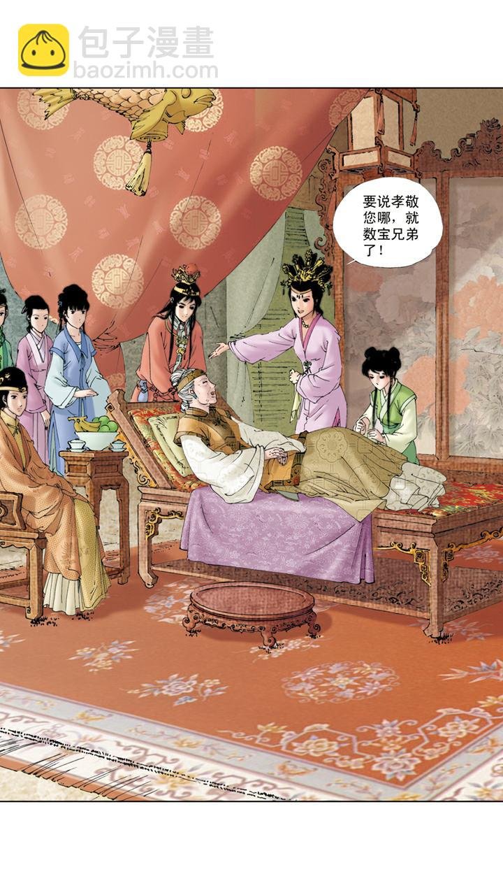 第80话 藕香榭