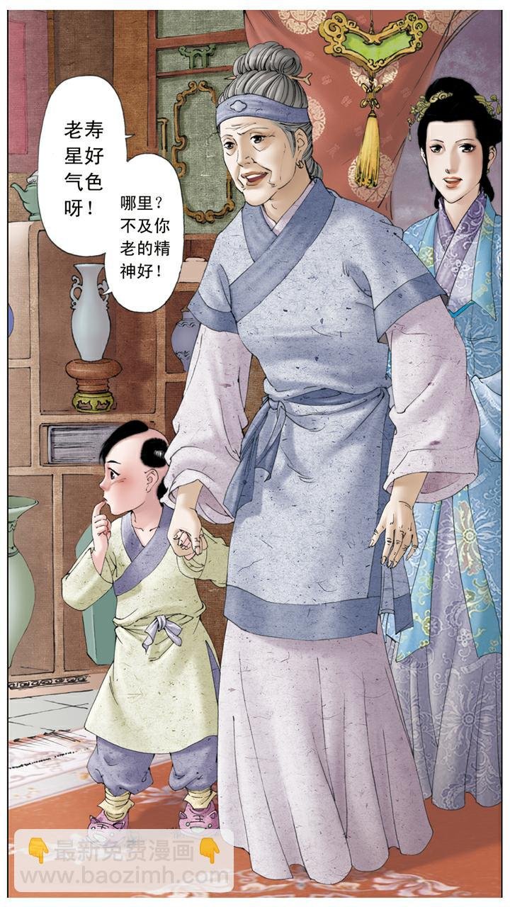第80话 藕香榭