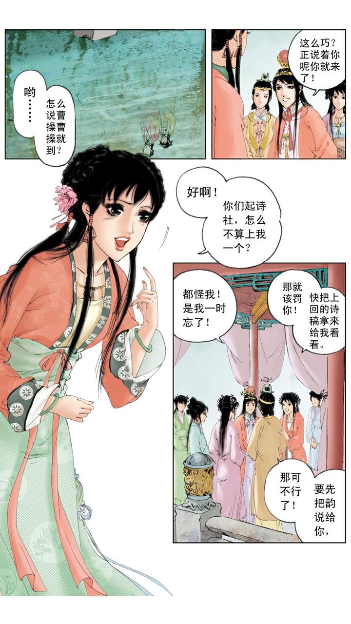 第81话 送瓜果