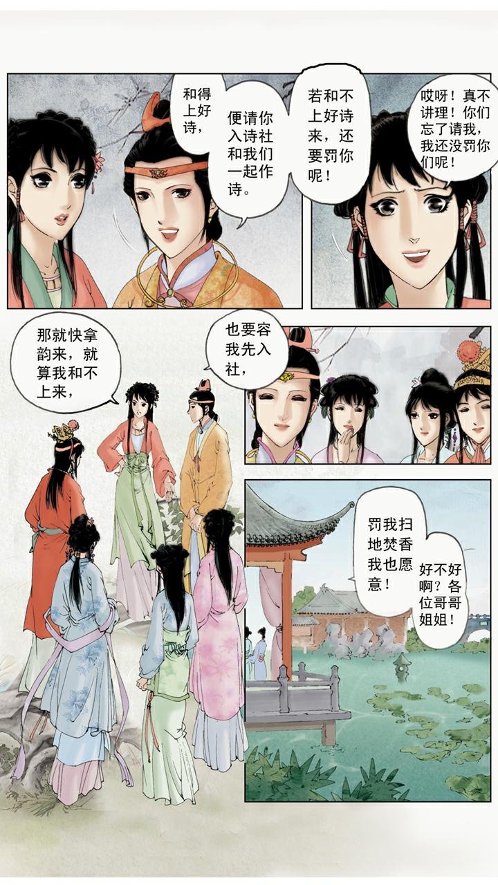 第81话 送瓜果