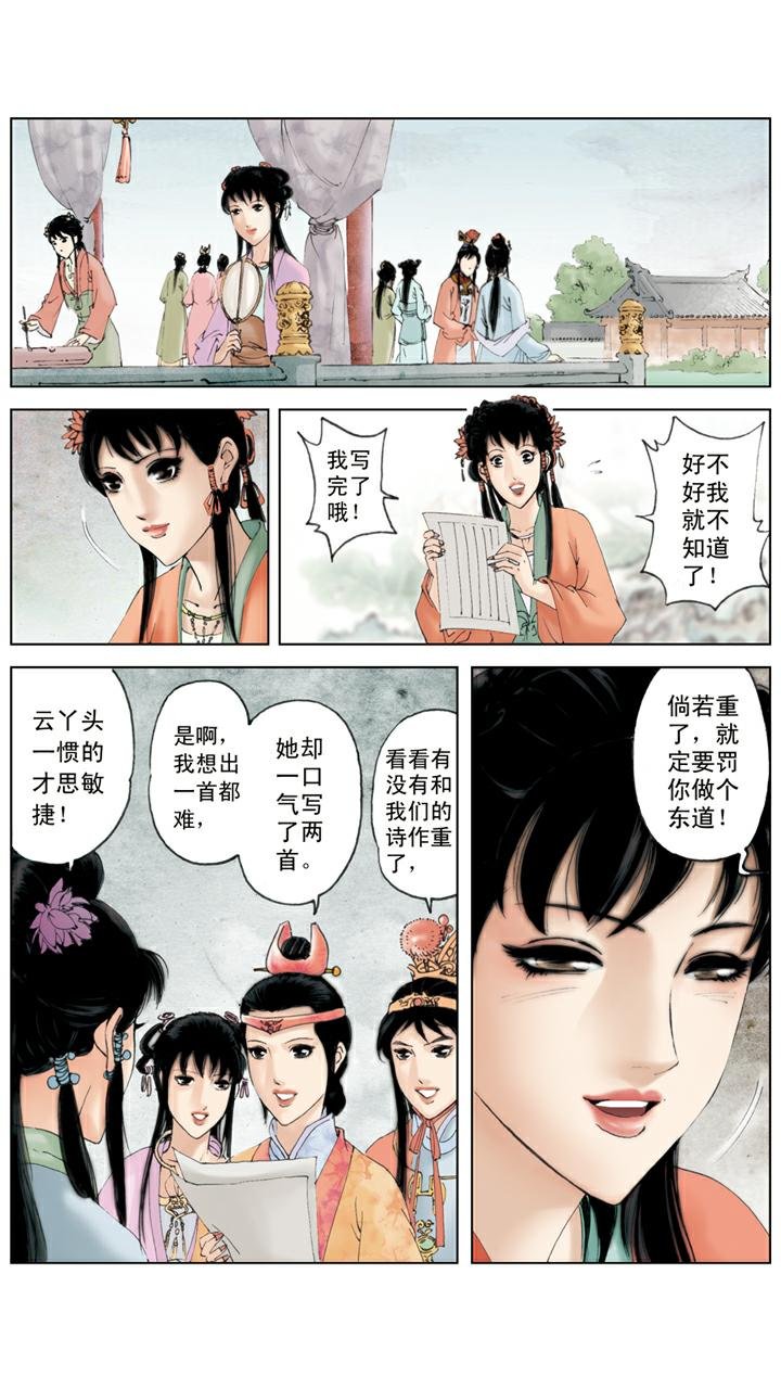 第81话 送瓜果
