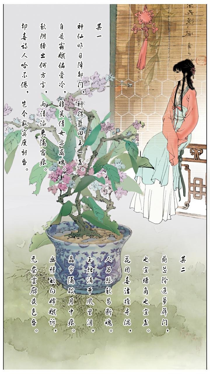 第81话 送瓜果