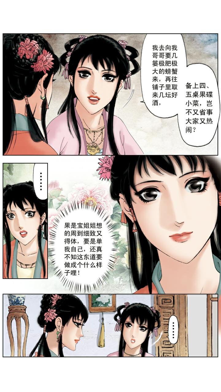 第81话 送瓜果