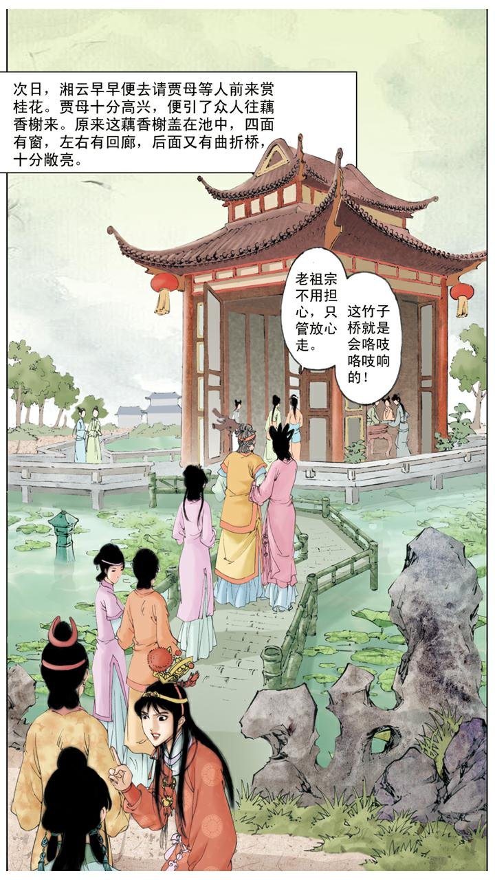 第81话 送瓜果
