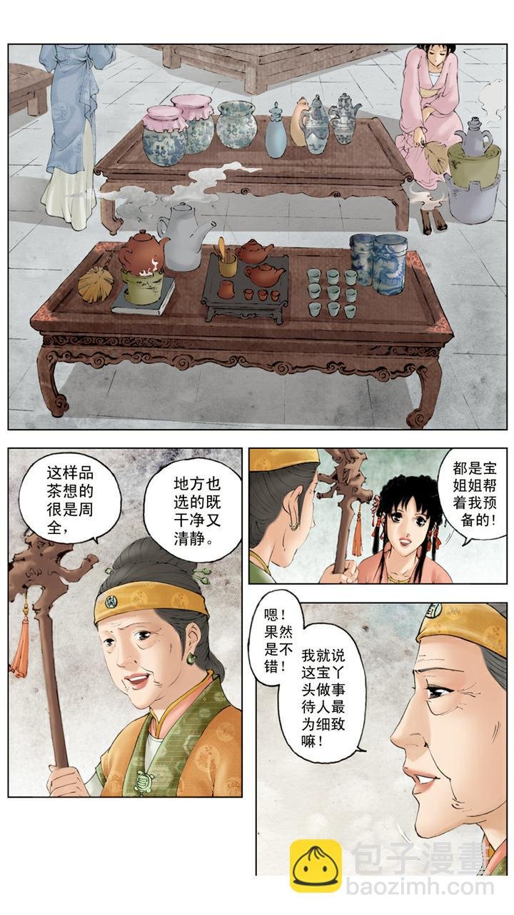第81话 送瓜果