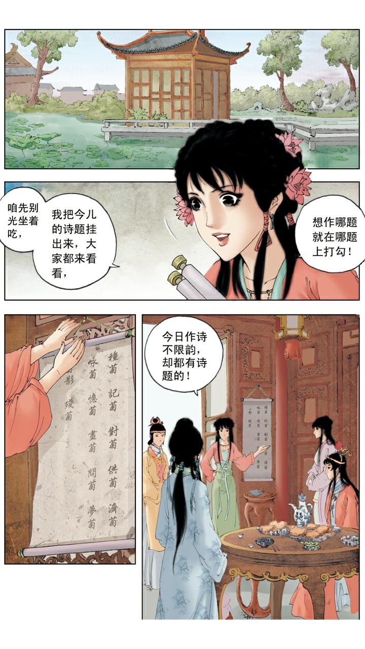 第81话 送瓜果