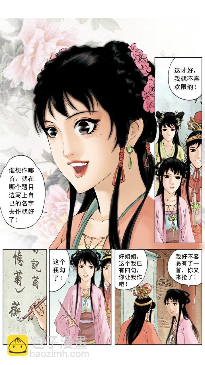 第81话 送瓜果