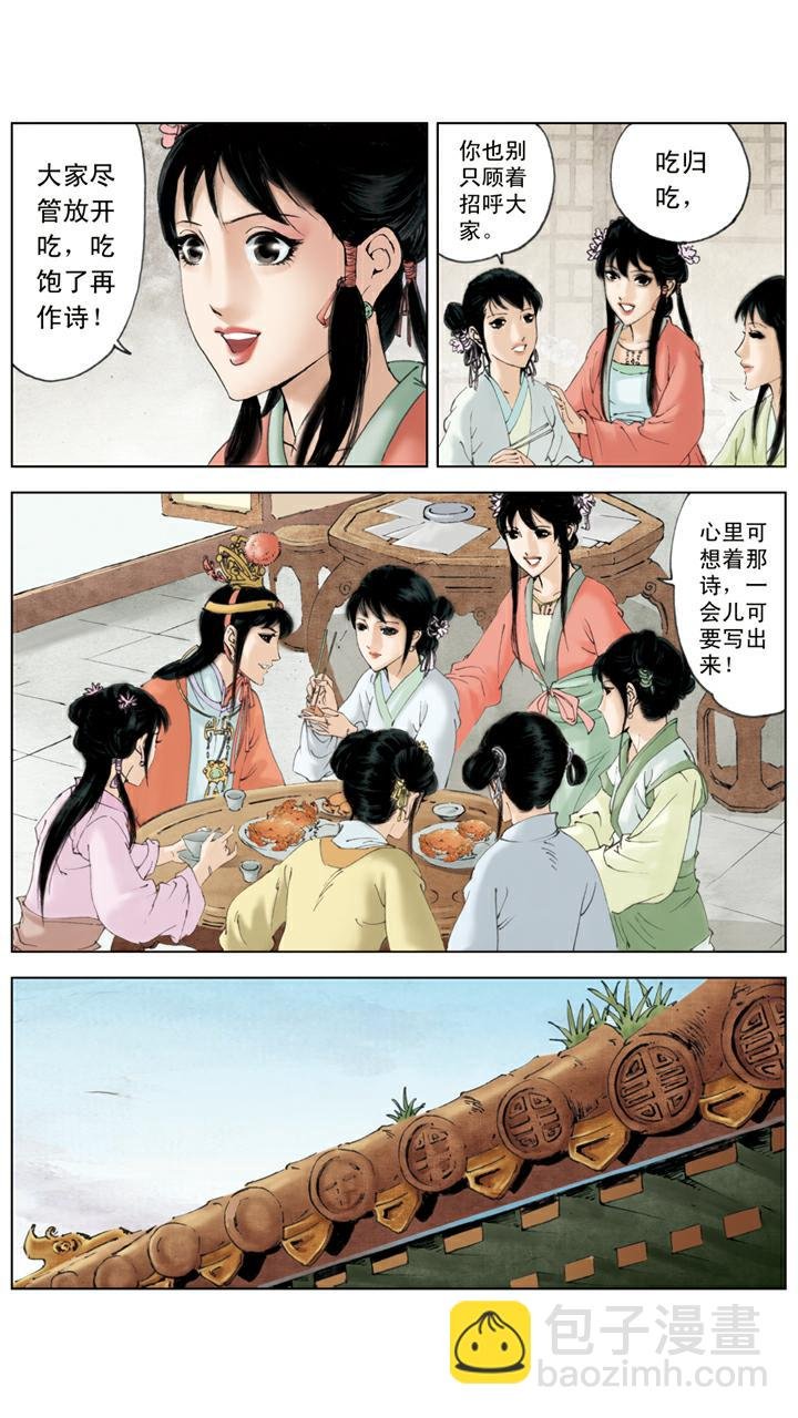 第81话 送瓜果