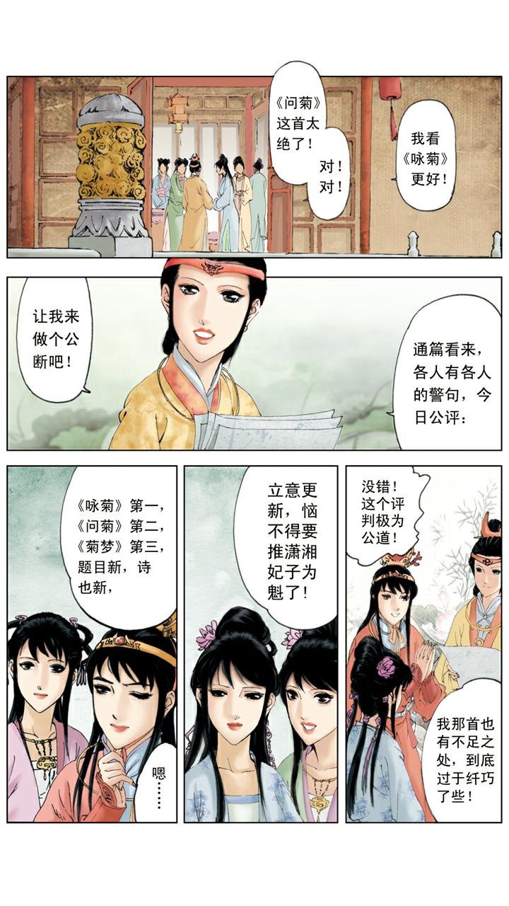 第81话 送瓜果
