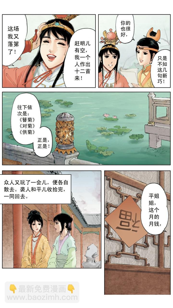 第81话 送瓜果