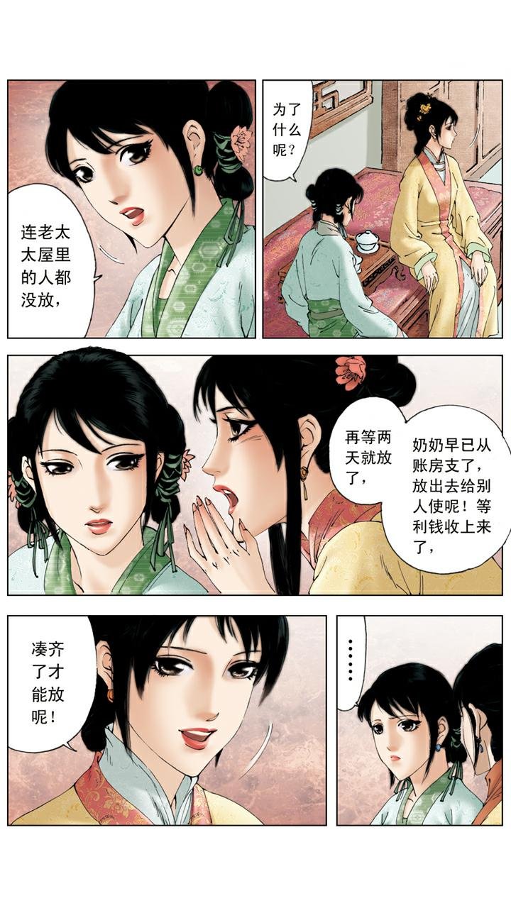 第81话 送瓜果