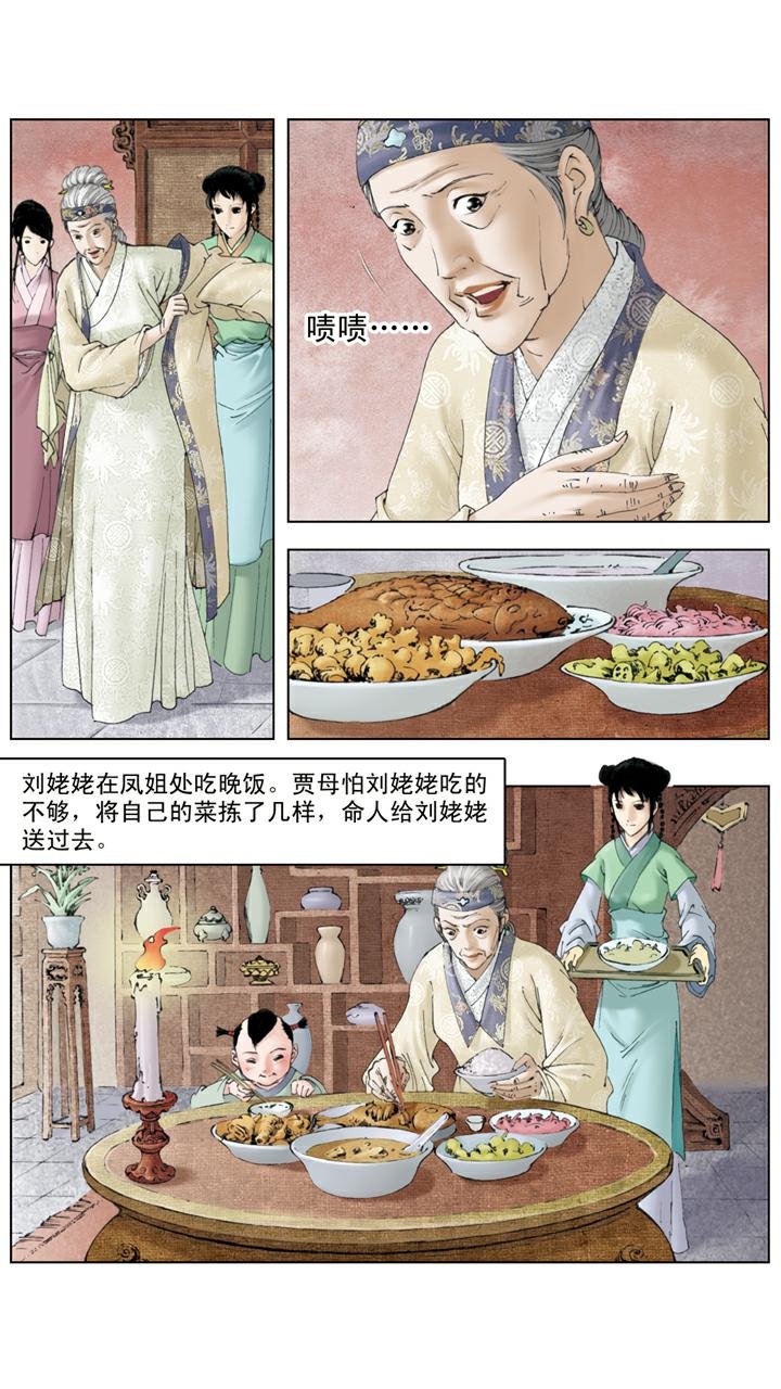 第82话 村野趣闻