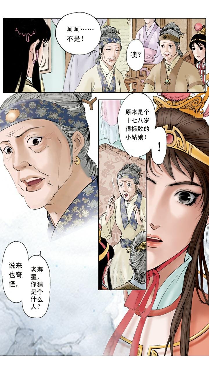 第82话 村野趣闻
