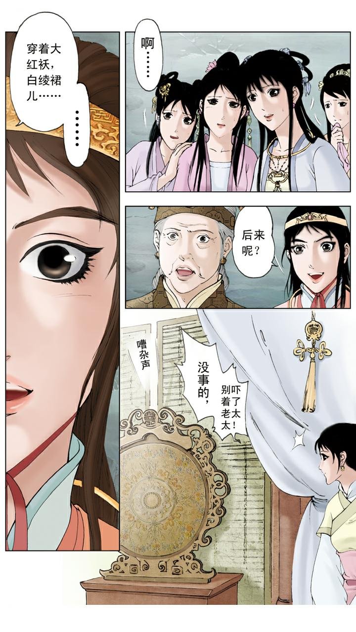 第82话 村野趣闻