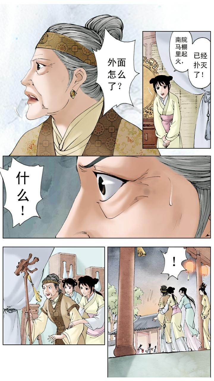 第82话 村野趣闻