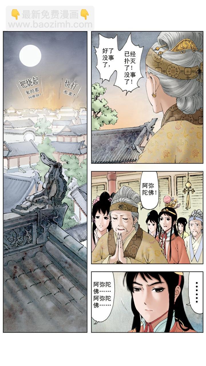 第82话 村野趣闻