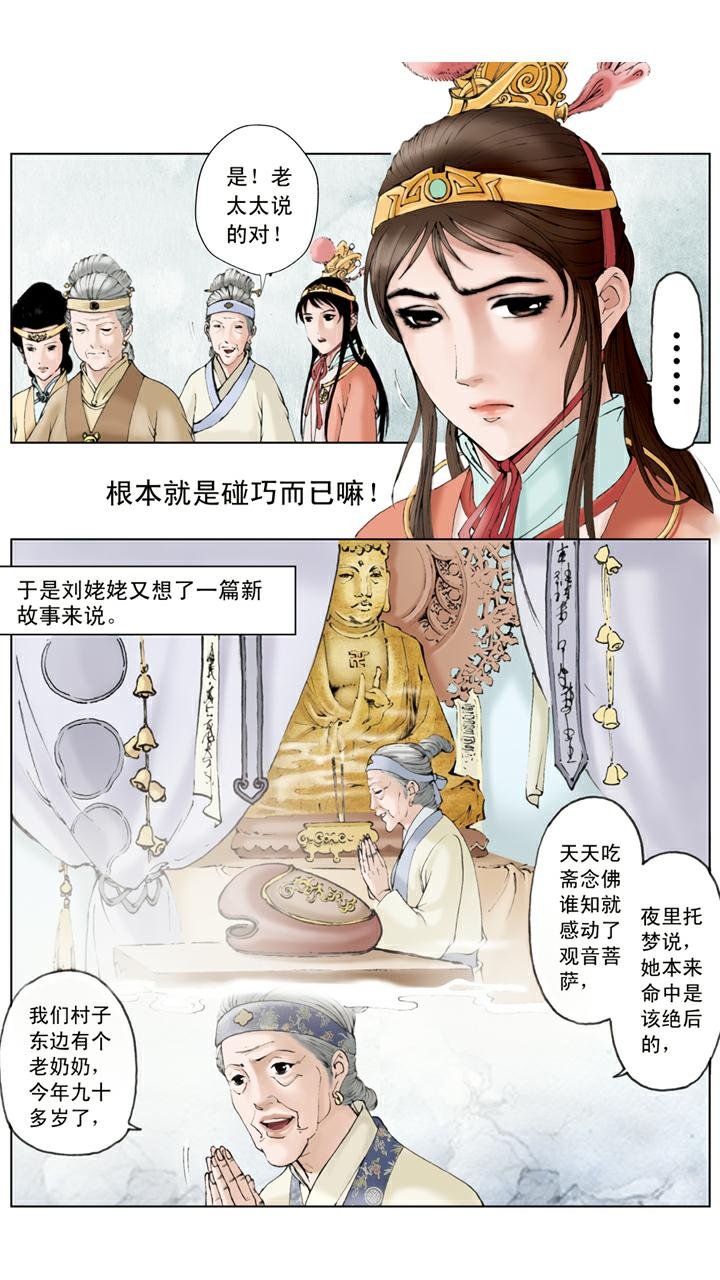 第82话 村野趣闻