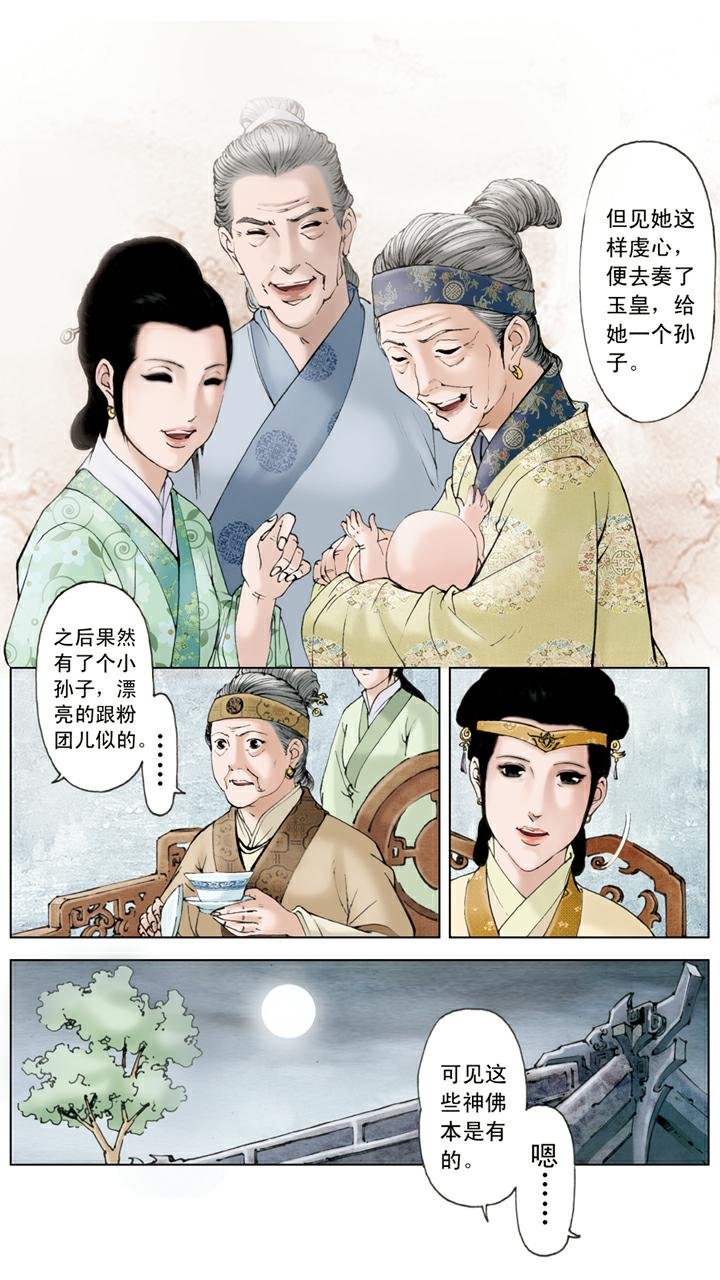 第82话 村野趣闻