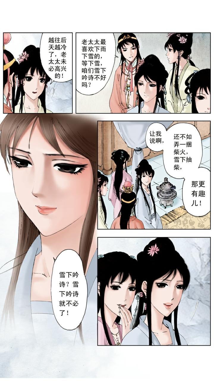 第82话 村野趣闻