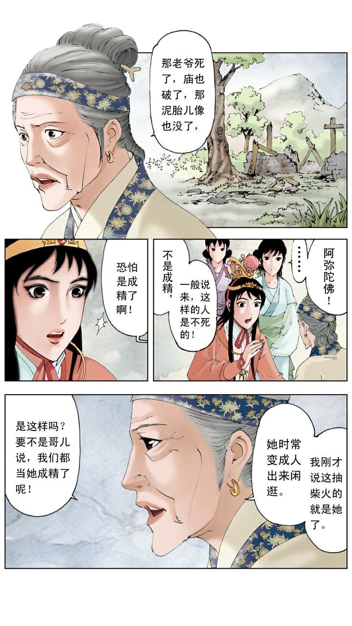 第83话 刘姥姥进大观园
