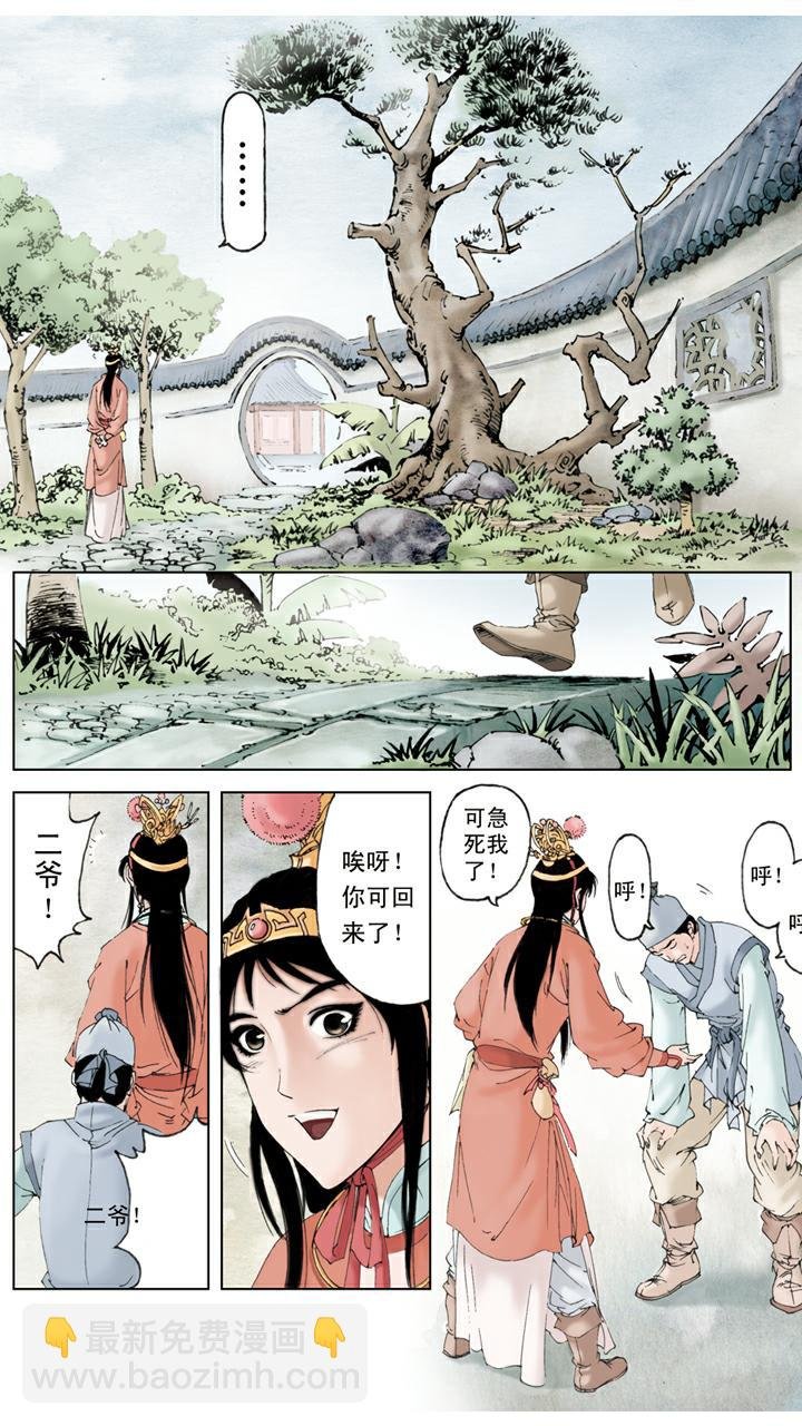 第83话 刘姥姥进大观园