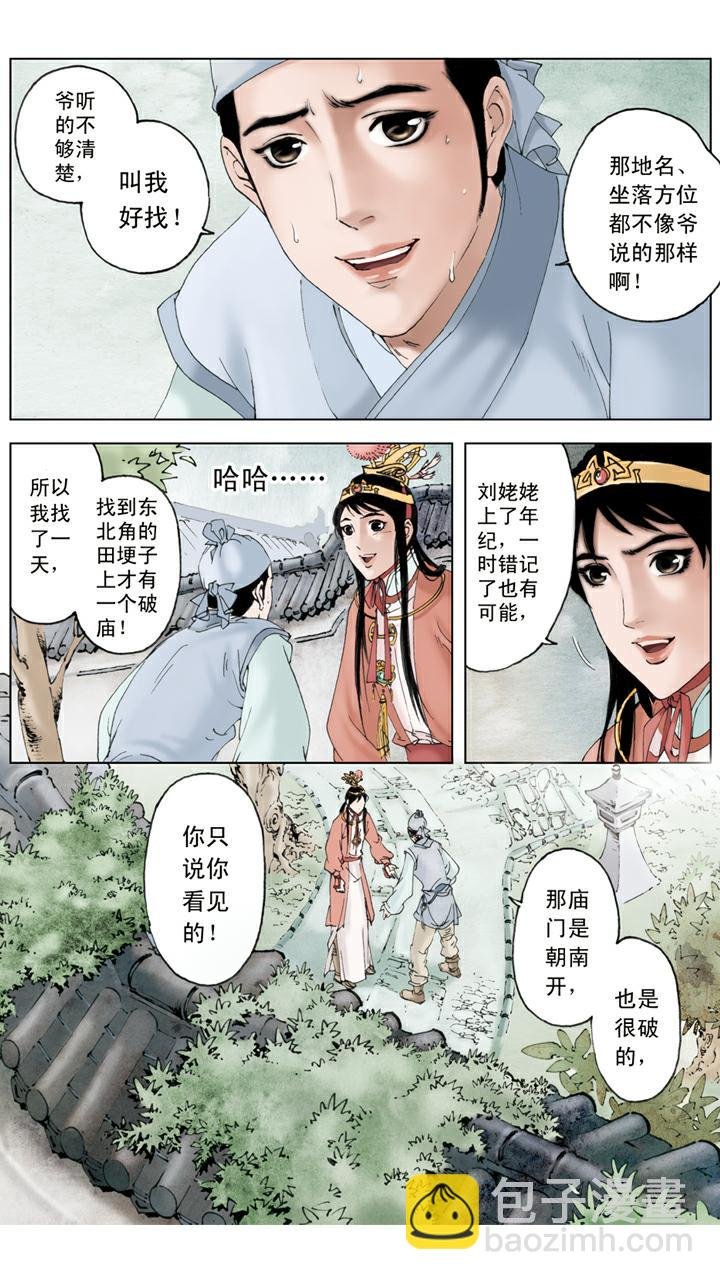第83话 刘姥姥进大观园
