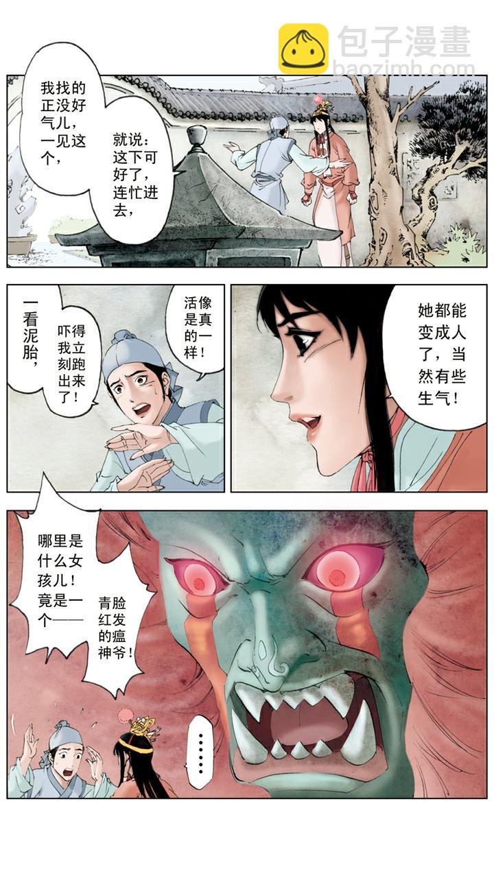 第83话 刘姥姥进大观园