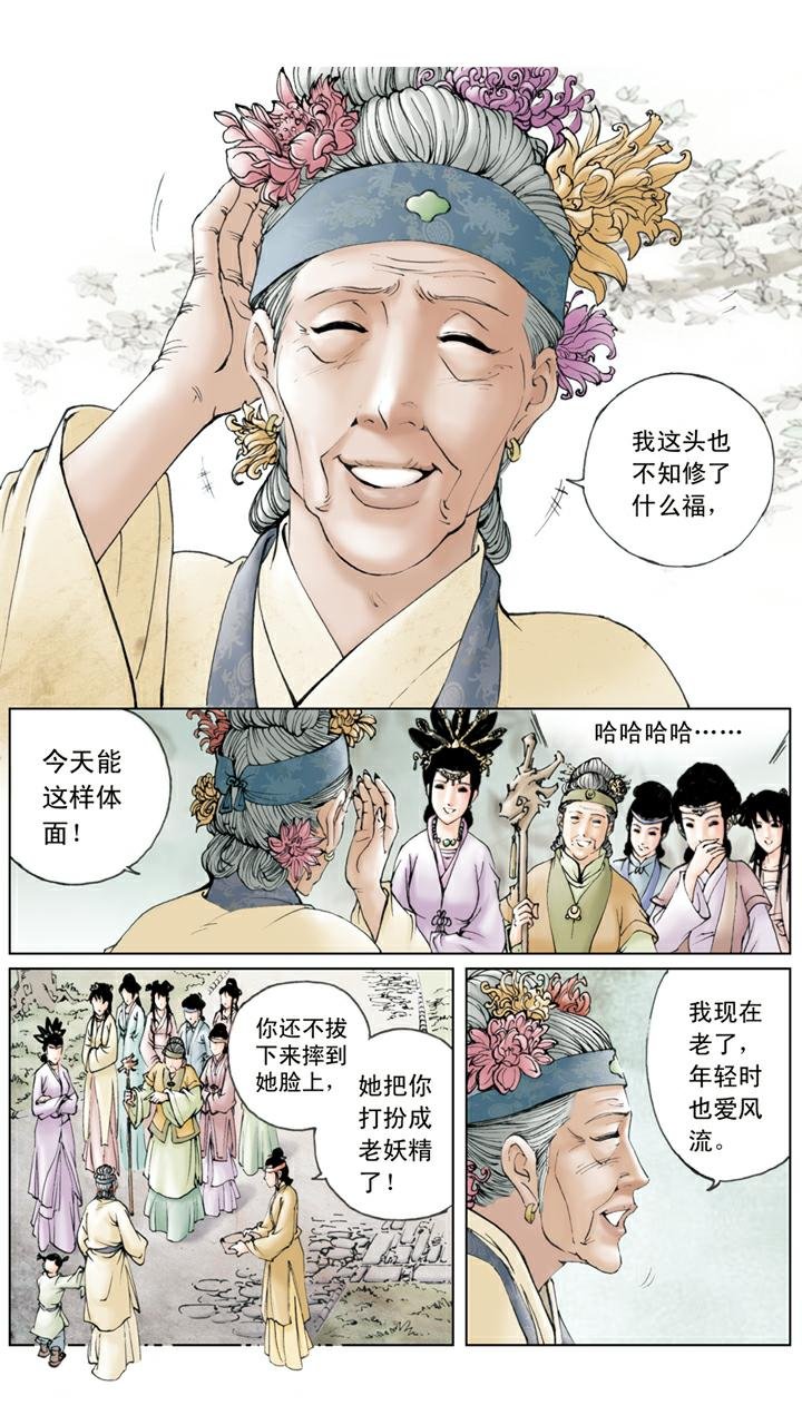 第83话 刘姥姥进大观园